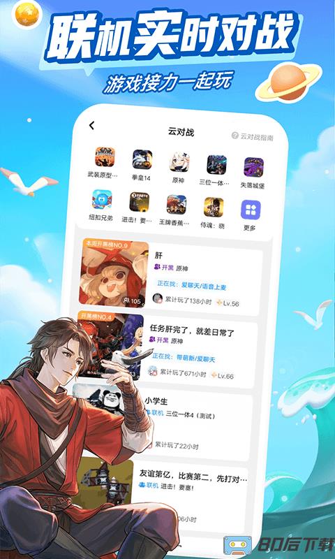 中国移动咪咕快游5g版