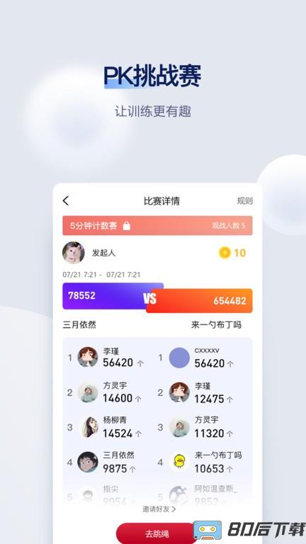 FitMind官方版下载