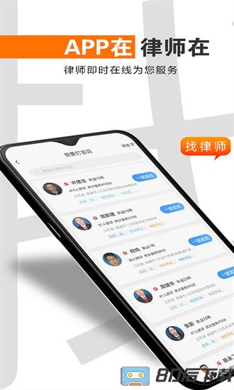 简律共享律所客户端app