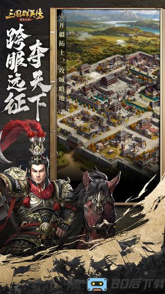 三国群英传霸王之业官方版