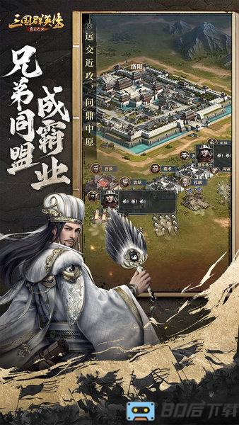 三国群英传霸王之业官方版