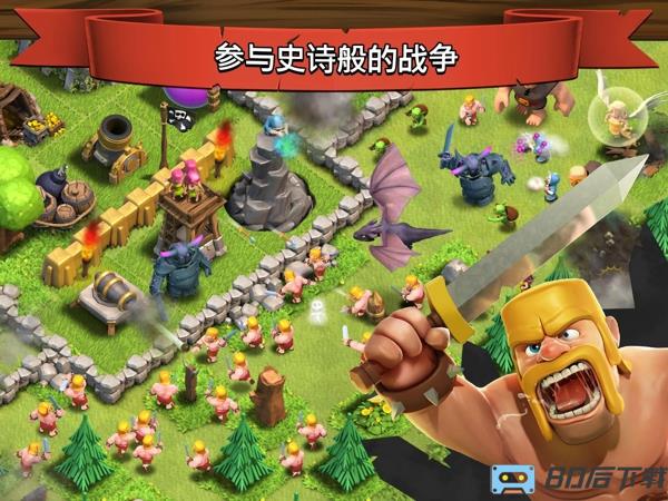 supercell部落冲突官方版