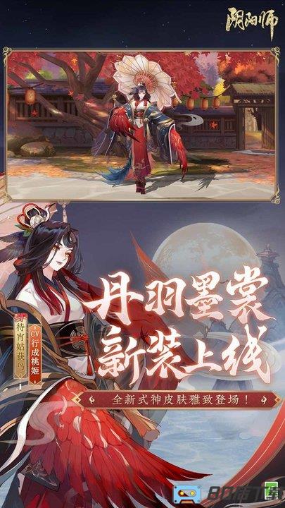 阴阳师网易云音乐渠道服