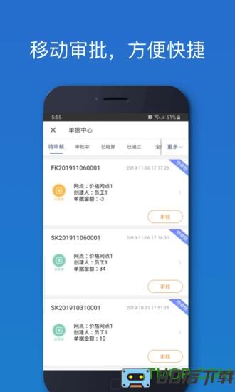 车满满物流助手app