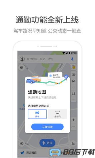 高德打车司机端app下载