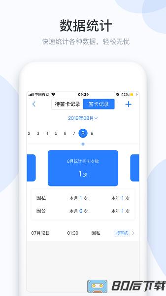 小d协同app下载