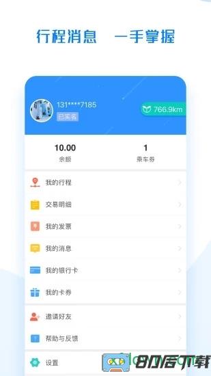 码上行手机客户端