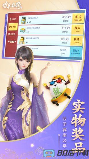 腾讯欢乐麻将全集最新版