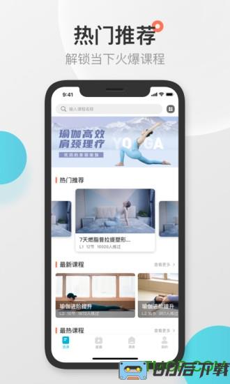 优鸽瑜伽app