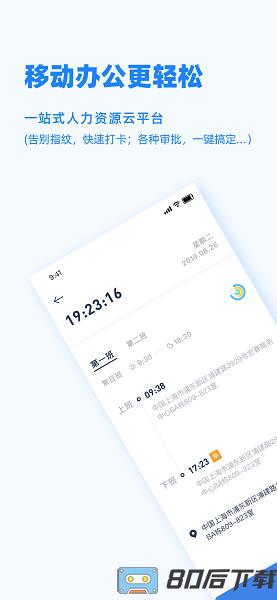 peoplu app下载