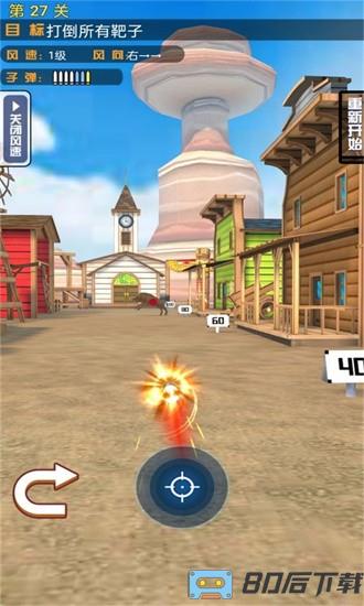 射手大对决手游 射手大对决游戏下载