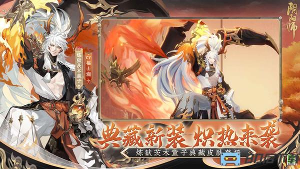 阴阳师正版手游2023最新版