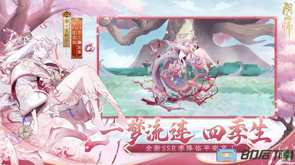 阴阳师正版手游2023最新版