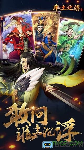 率土之滨vivo版