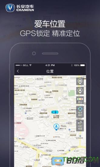 长安inCall远程助理app(智慧云控)