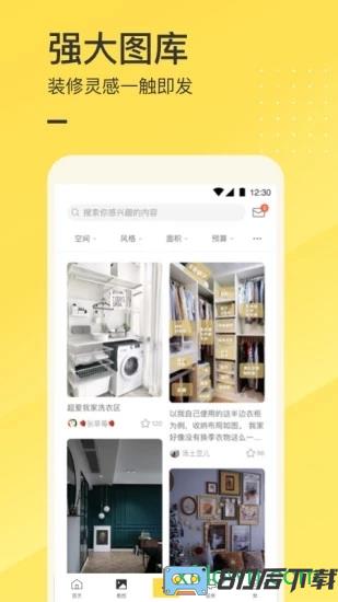 一兜糖家居app