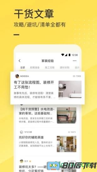 一兜糖家居网app