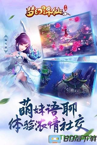 梦幻诛仙手游最新版