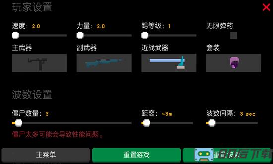 像素危险射击手机版