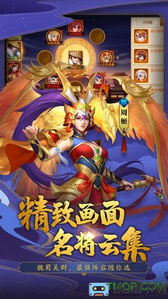 三国杀名将传oppo版本下载