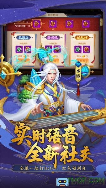 三国杀名将传oppo版本