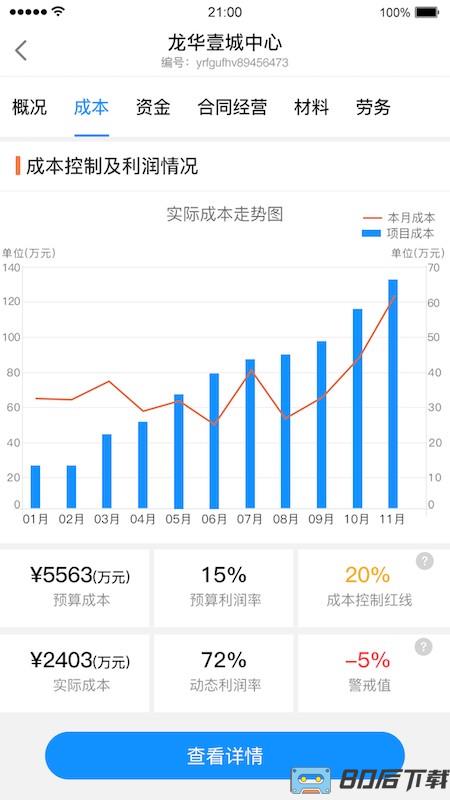 优企云最新版