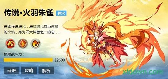 奥奇传说微信登录版