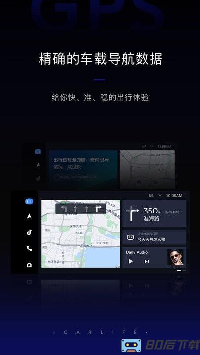 车载百度carlifeapp