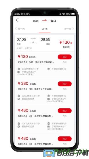 祥鹏航空app