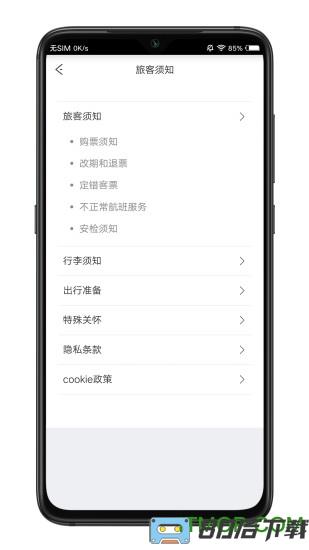 祥鹏航空官方网站app