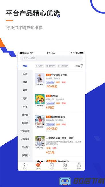 叮咚保app