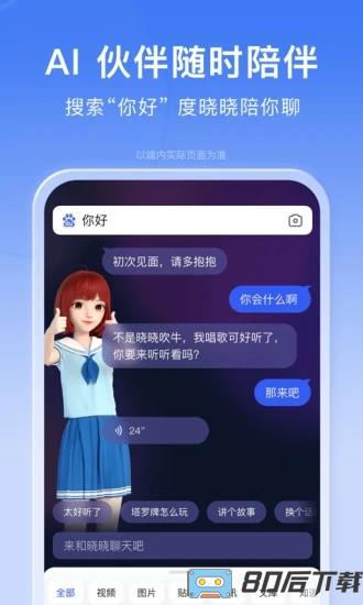 百度城市服务app下载