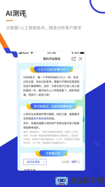 叮咚保app