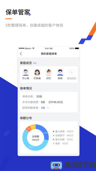 叮咚保app