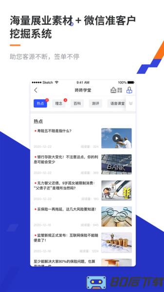 叮咚保app