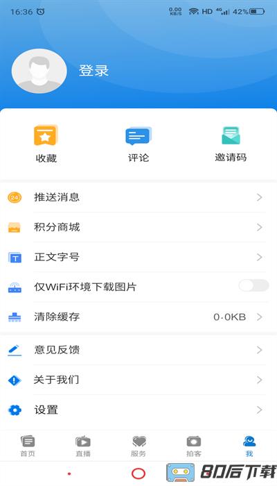 掌上喀什app官方版下载