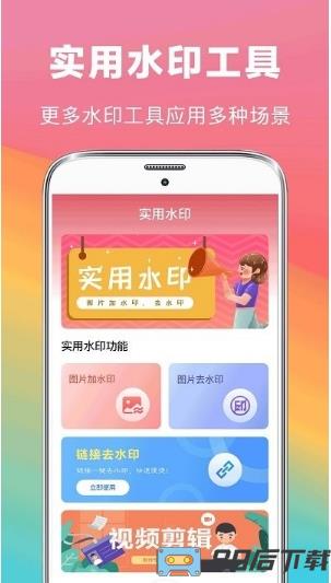 去水印照片修复app(去水印抠图大师)