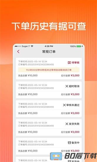 布鲁可进货通app下载