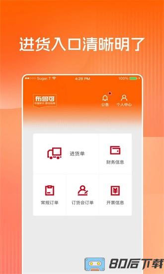 布鲁可进货通平台app