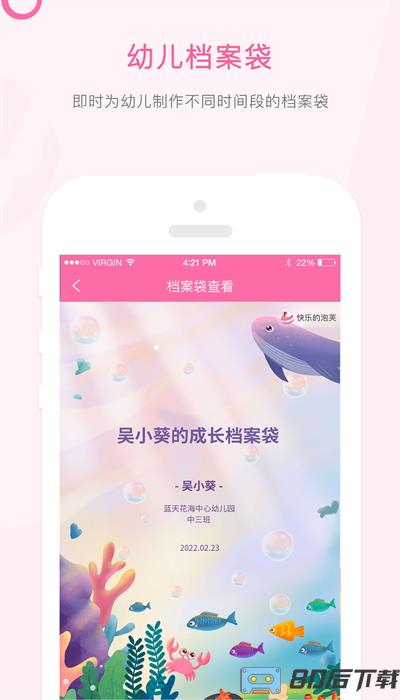 快乐的泡芙app最新版