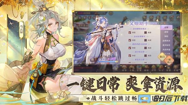 三国志幻想大陆九游最新版