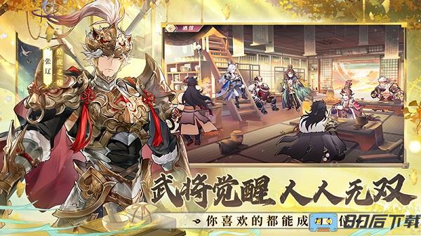 三国志幻想大陆九游最新版