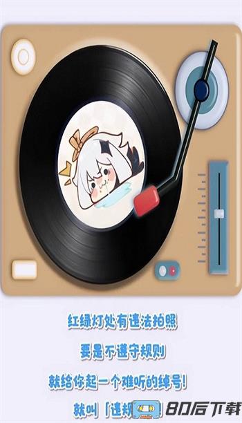 高德地图派蒙语音包app