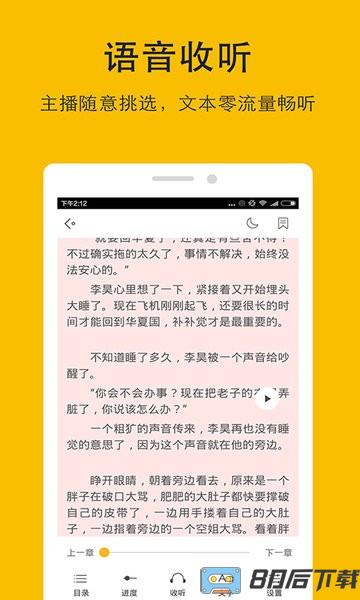 阅读神器老版本app(哒哒TXT阅读器)