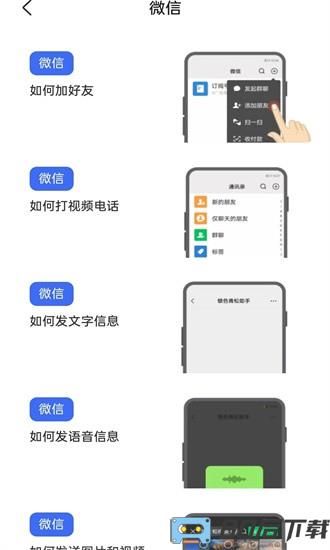 福运走路app下载