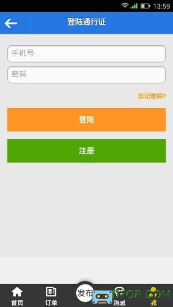 一喂拼车app