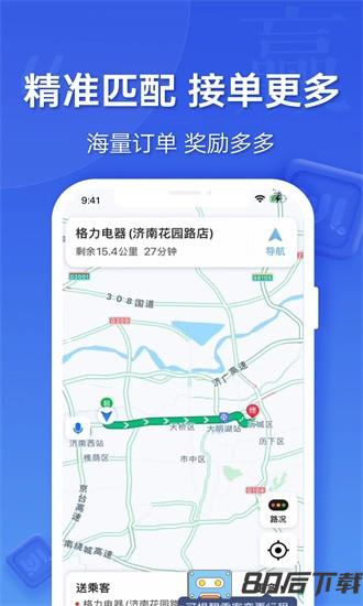 蔚蓝出行司机端app