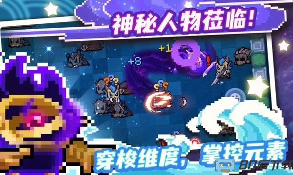 元气骑士无邪魔极天道最新版