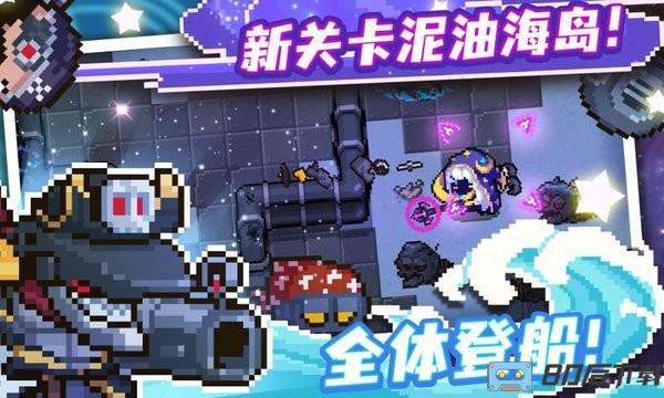 元气骑士无邪魔极天道最新版