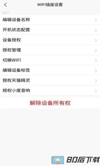 亿易联app